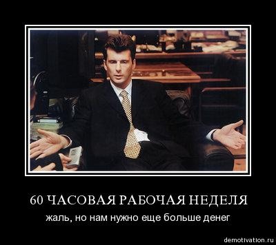 Старик-толстосум из ИТ хочет превратить полтора миллиарда человек в рабов. Он лоббирует 12-часовой рабочий день, но сам давно на пенсии