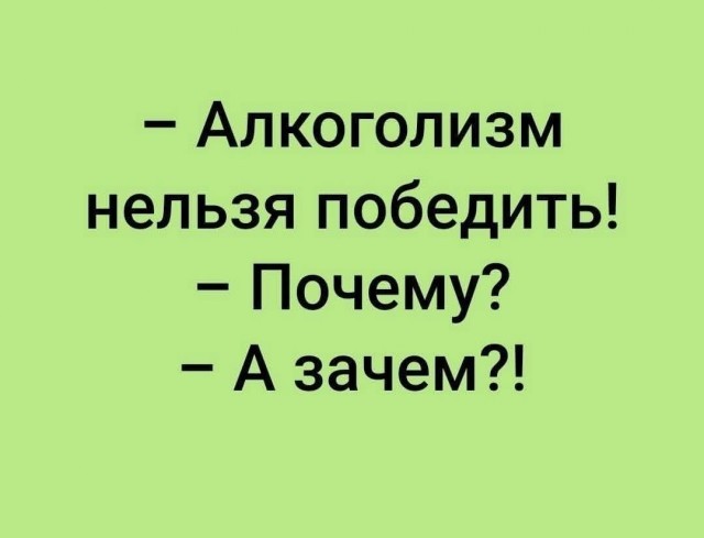 Пятничные алкобояны