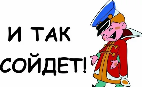 Это законно так делать?