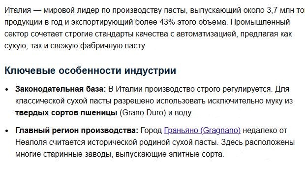 Воскресный обед в итальянской семье