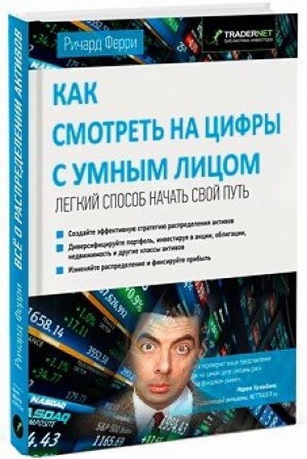 Я почитать вам принёс