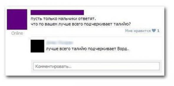 Смешные комментарии из социальных сетей
