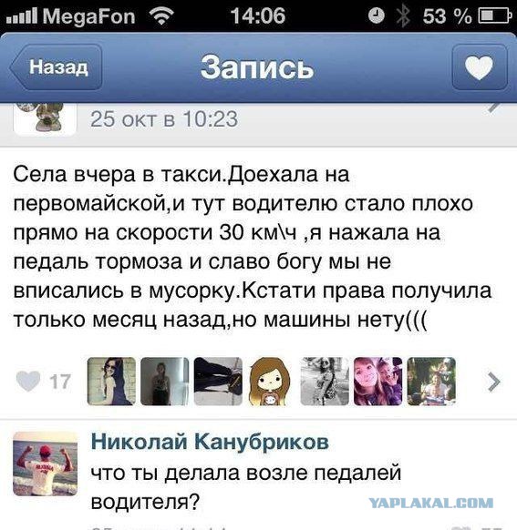 Смешные комментарии из социальных сетей
