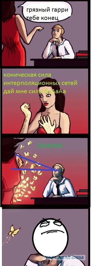 Фэнтези, говоришь? Ну-ну...