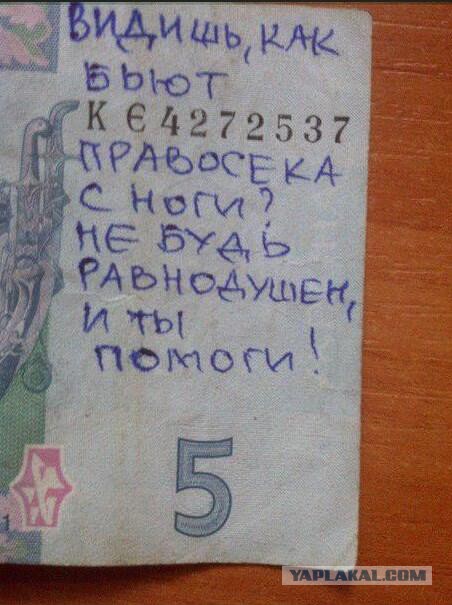 Бесславные ублюдки...