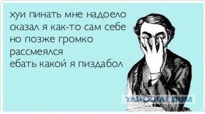 Не в склад,не в лад,поцелуй бревно в живот