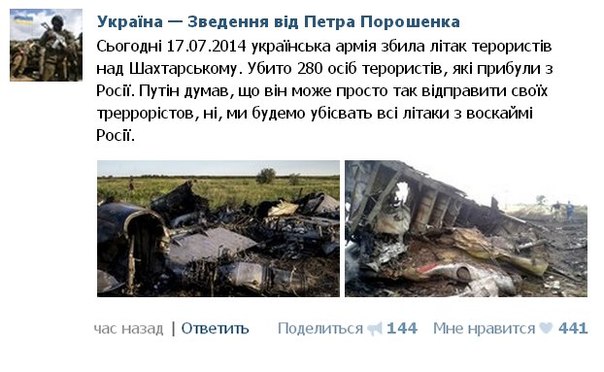 На Украине рухнул Боинг-777 малайзийских авиалиний