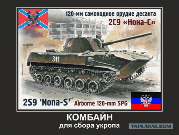 Сообщение "из окопов" под Горловкой