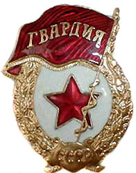 Десантник