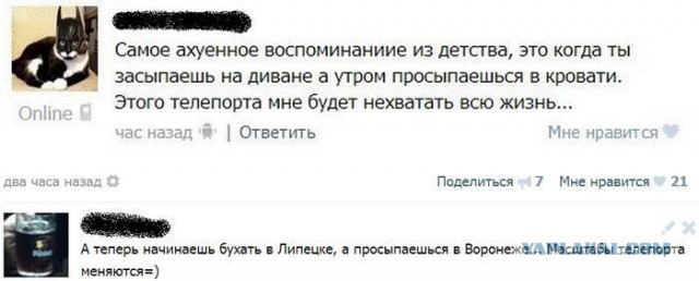 Коменты из СоцСети