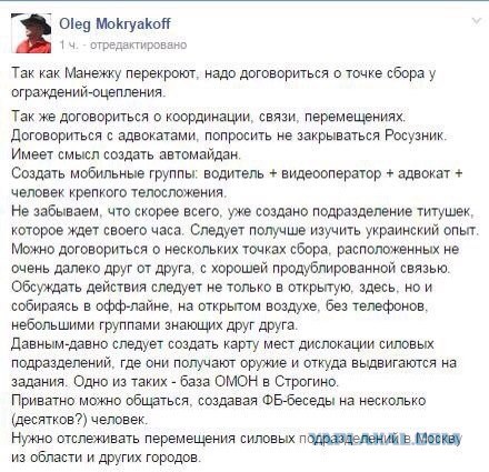 У России хотят украсть будущее, подарив Майдан.
