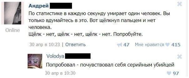 Смешные комментарии 25.01.2015
