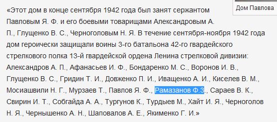 Грозный - город воинской славы