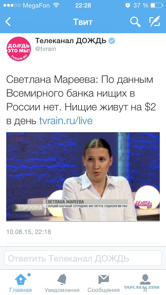 Бедствующая Россия