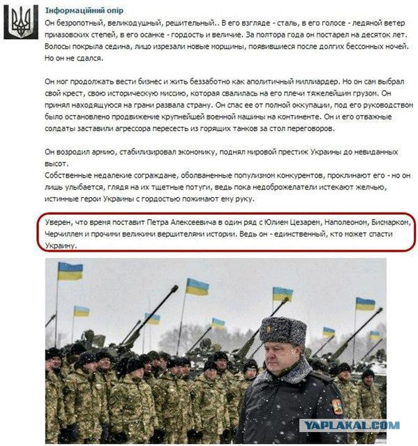 Записки украинской националистки из Крыма
