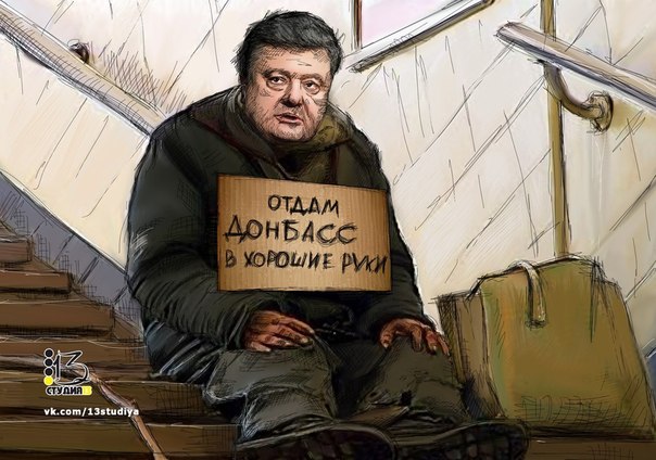 Подборка злободневных политических картинок