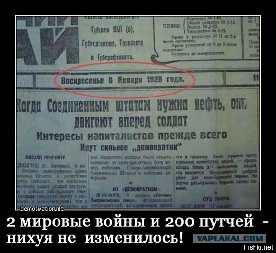 Убить нас нашими руками – цель Америки.