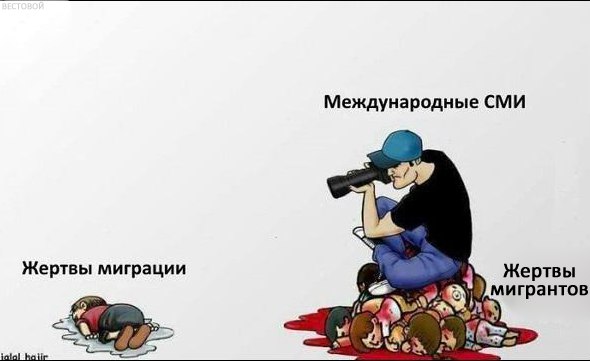 Немного фоток о "бедных" беженцах с исламского мира