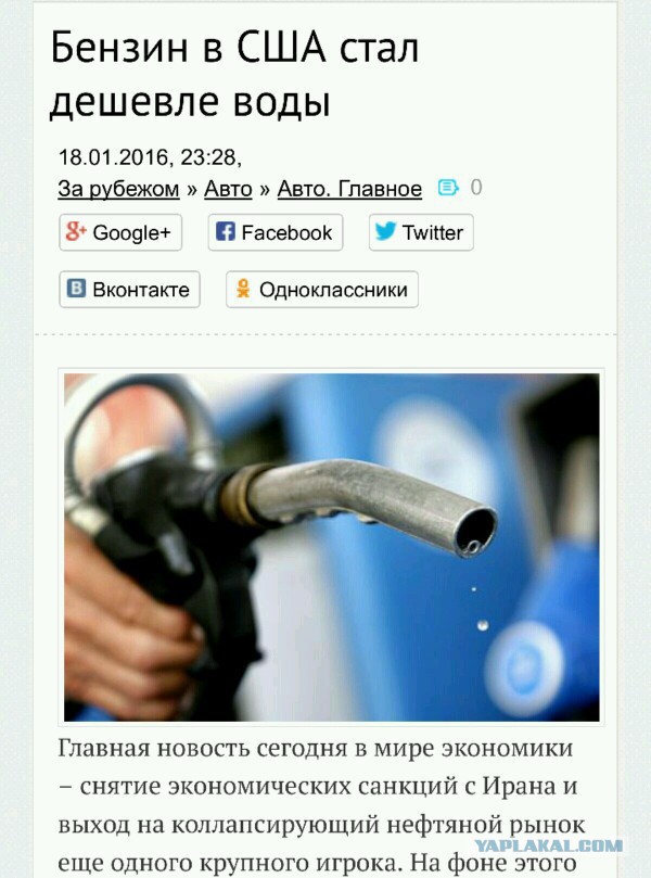 Бензин перевалил за 40!