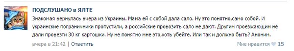 Утро 16 марта 2014 г.