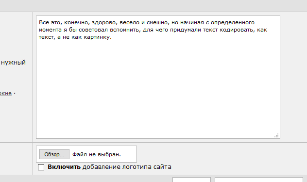 Подслушано..
