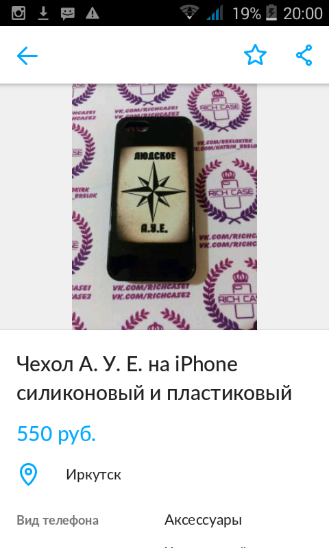 Шпана из Забайкалья. АУЕ