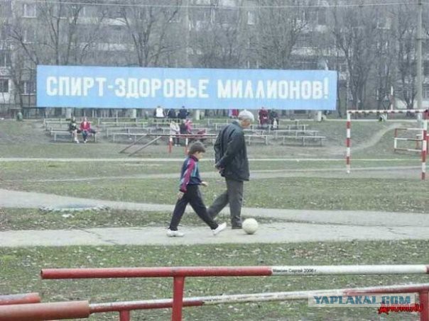 Только в России.