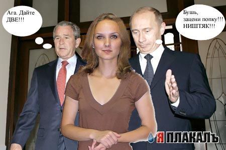 Фотожаба: Два президента