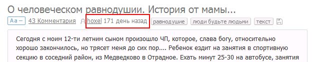 О человеческом равнодушии…