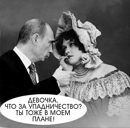 Фотожаба: Путин и Японцы