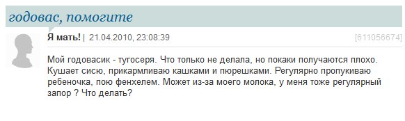 Ад и трэш на женских форумах: шокирующие советы от мудрых дам