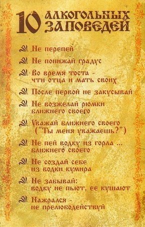 Алкогольный конец сентября