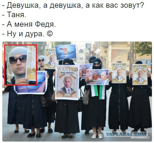 Бал лицемеров