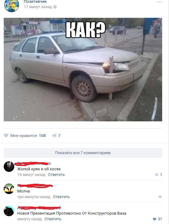 Ужасы и приколы из соцсетей 18+