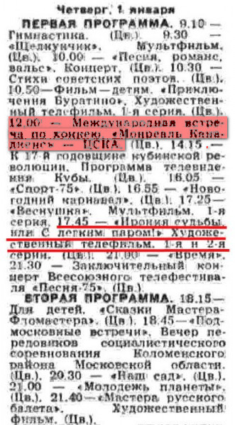 Почему Эльдар Рязанов снял две "Иронии судьбы или с лёгким паром"