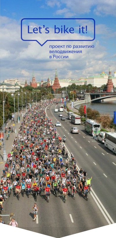 Мэрия отказалась отменять воскресный велопарад из-за 30-градусных морозов