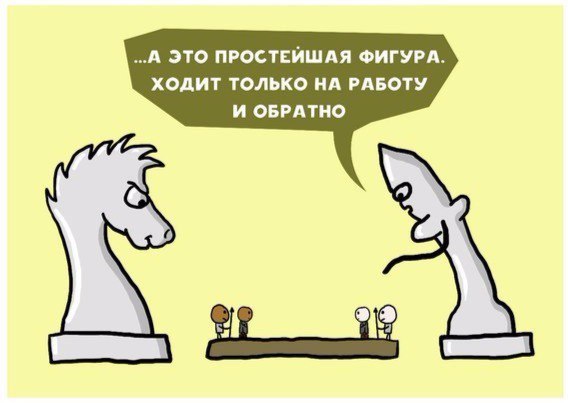 Юмор не для всех