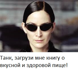 Подслушано