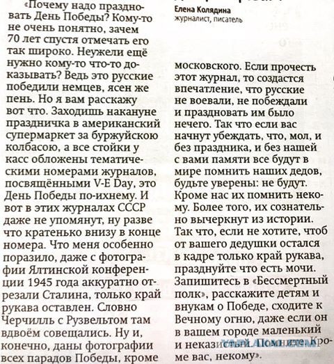 Коротенечко об общей Победе