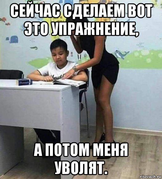 Горячие училки