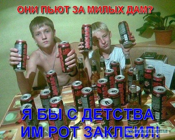 Скажи клей выпей баночку и другие