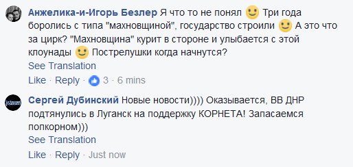 Луганск 21.11.17. Вооруженные люди возле административных зданий