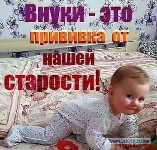 Ванечка и злая бабка