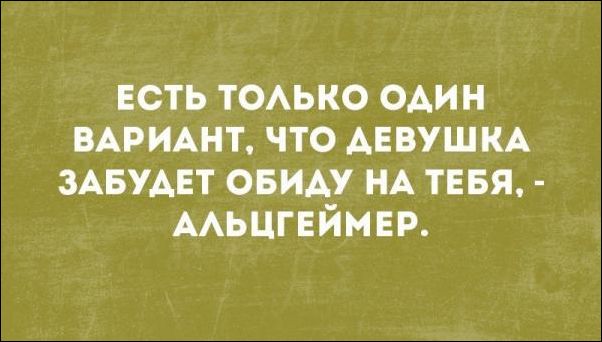 Немного текстовых картинок с неоднозначным содержанием. Часть 2