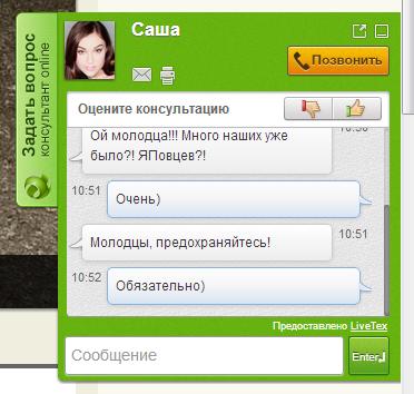 Консультант Дарья