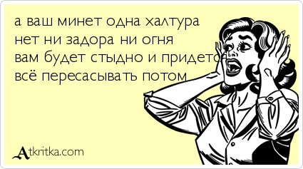 Картинки юморные и тексты
