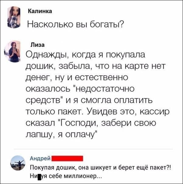 Комментарии из соцсетей