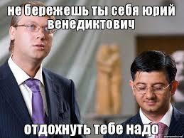 Игорь Юрьевич Чайка. 10 Лет Назад