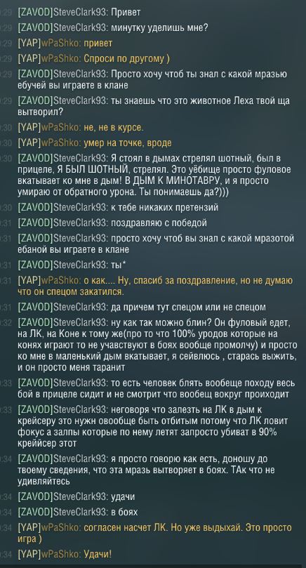 World of Warships - 8