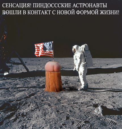 Фотожаба: Жопоколобок